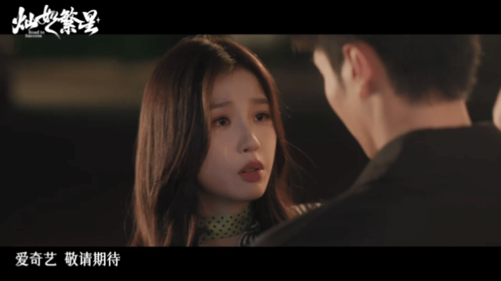 虞书欣让林晚星勇敢去爱虞书欣陈靖可灿如繁星预告吻戏爱奇艺世界大会宝宝快来虞书欣