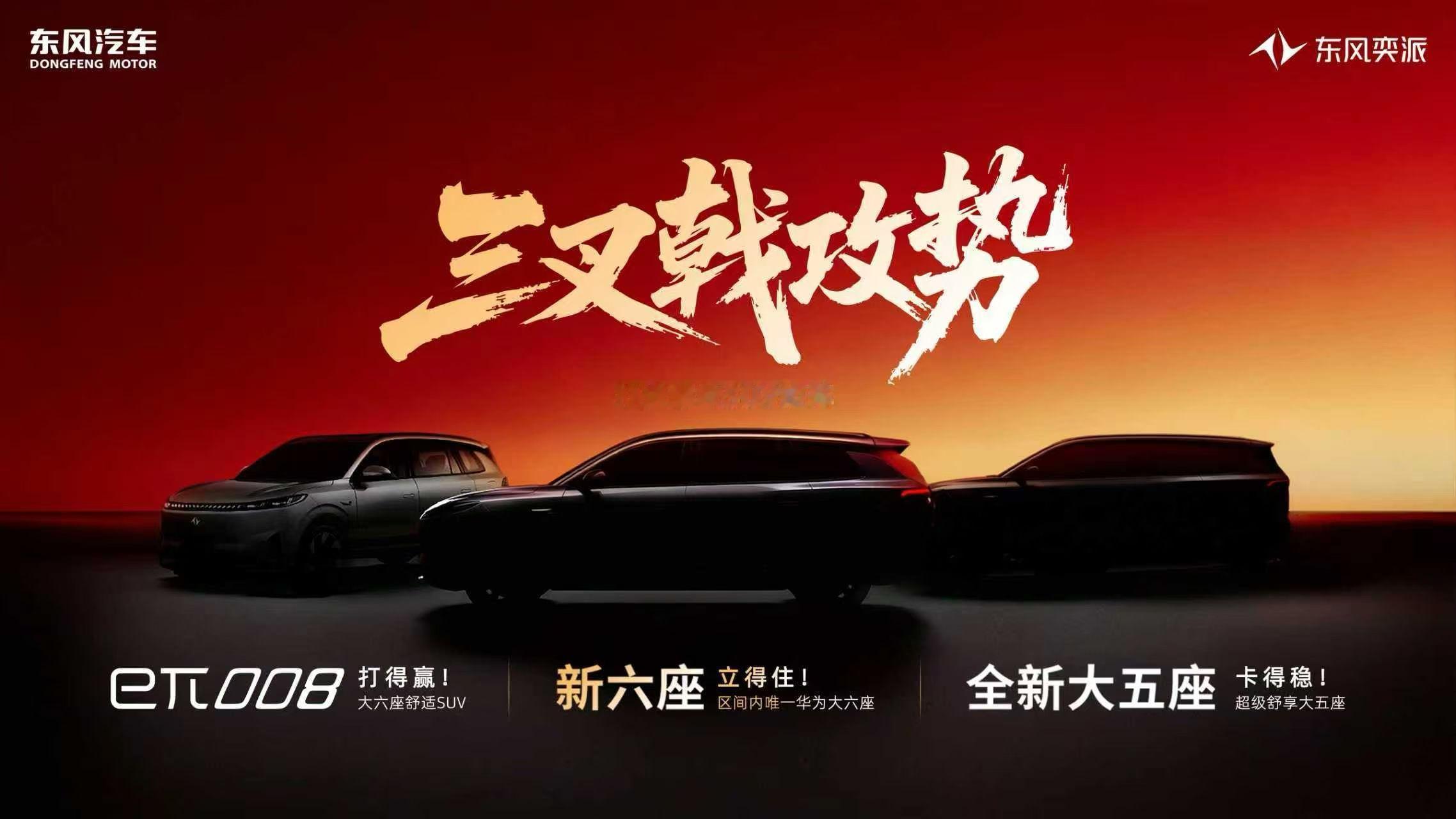 华为满血上车，新车三箭齐发，奕派2026年目标18万辆，撸起袖子加油干！百家车坛