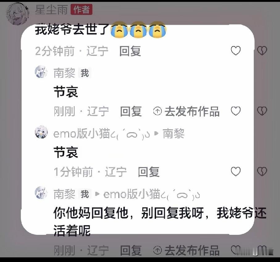 评论大意了[我想静静]