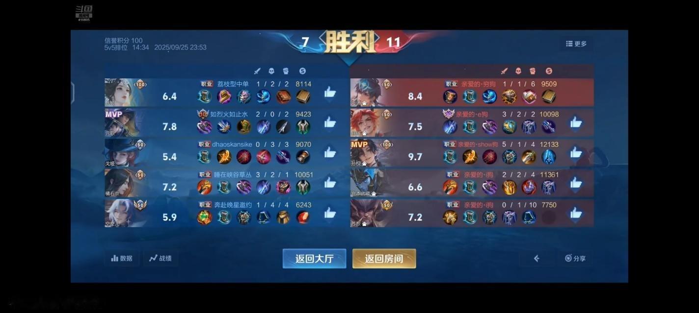 瓜友速报 JDG撞车WB ​​​