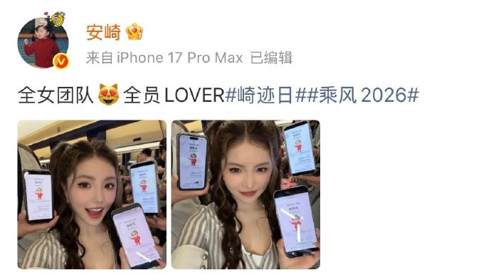 安崎晒工作室全员lover 安崎晒出lover测试结果，安萧鸟组氛围感拉满，小考