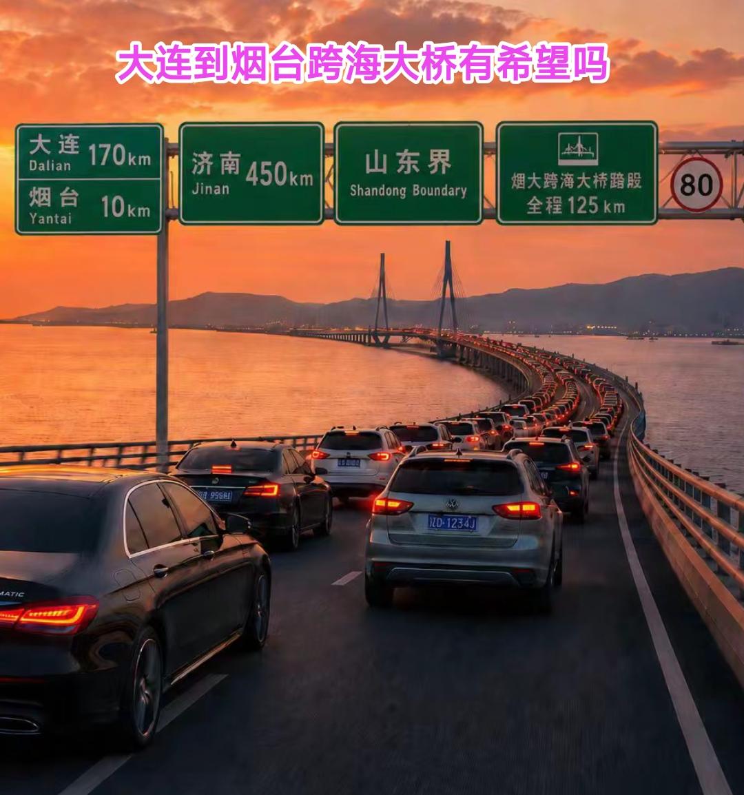 大连到长海县这全长25公里的跨海大桥建设进展很快，不过对于大连人来说还是更在乎到