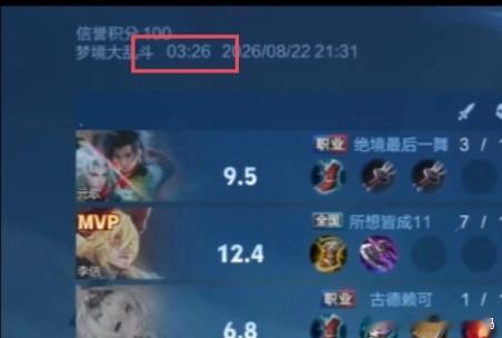 KPL王者亚运会中国队集训KPL成都AG超玩会网友撞车亚运会五人组一局时长03：