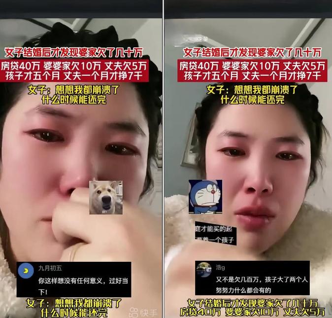 这女的该不该哭？
辽宁一女子，刚结完婚，直接崩溃大哭，结完婚才发现，自己不是来享