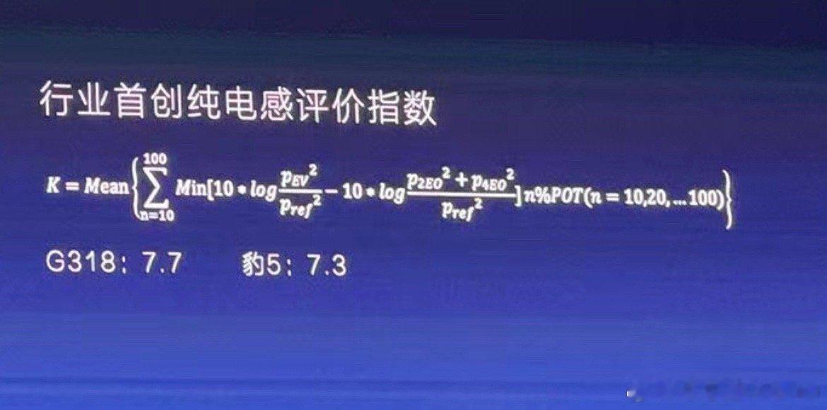 深蓝318这PPT给我整宕机了。有没有看得懂公式的朋友拿个草稿纸验算一遍啊…… 