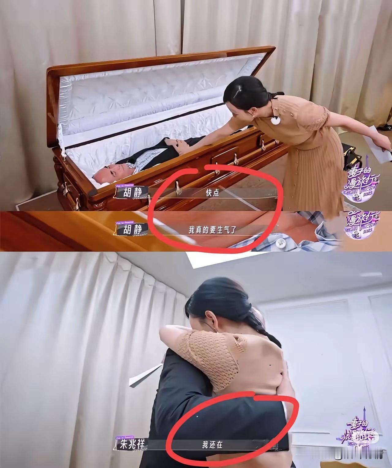 胡静活成了人人都羡慕的样子，
她和她的老公相差十几岁，
但是两人都是头婚，
孩子