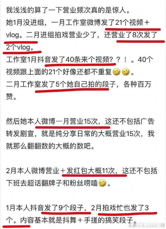 卢昱晓营业频率卢昱晓的事业心 卢昱晓的粉丝也太幸福了吧！一个月个人产出几十条视频