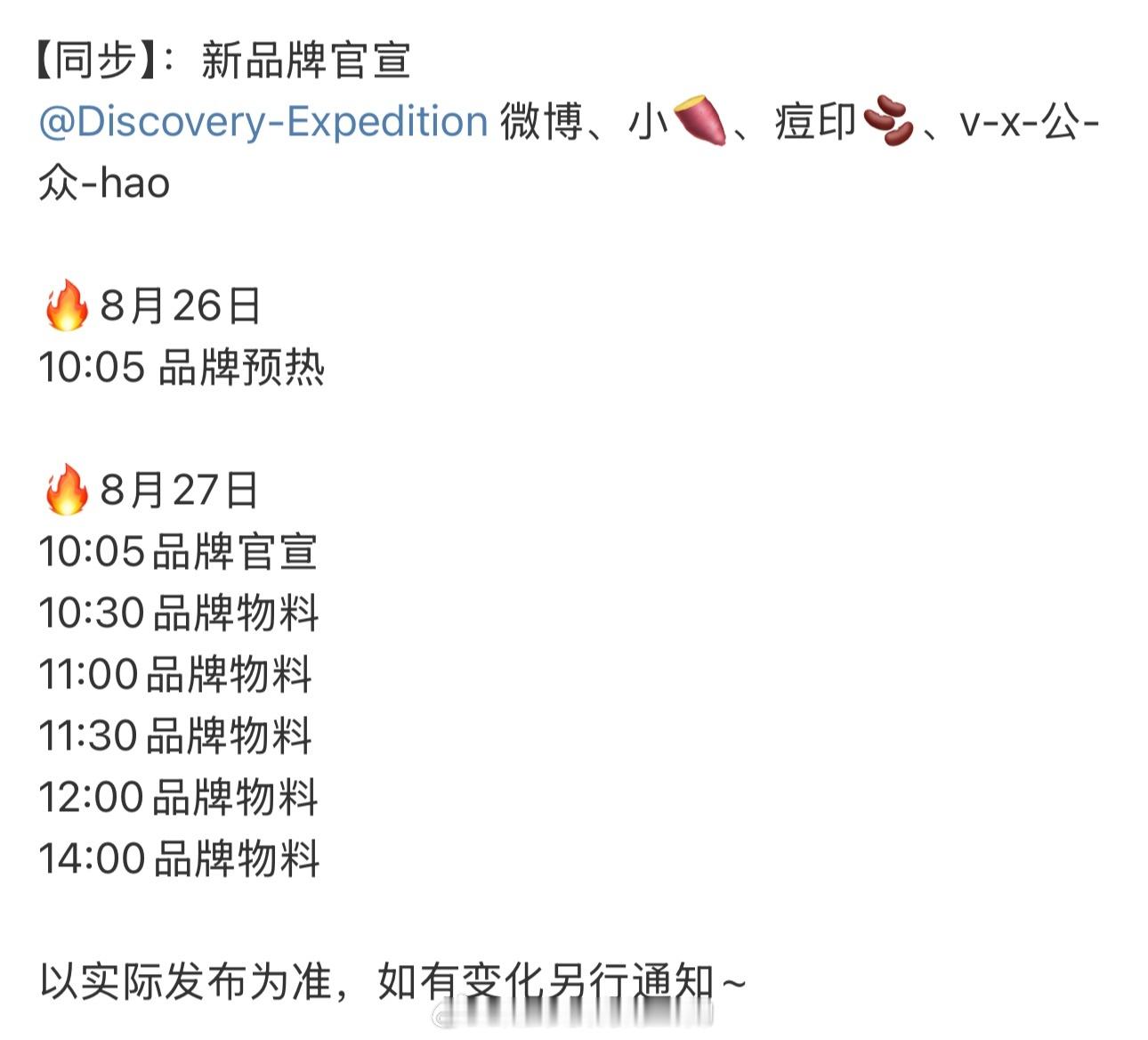檀健次新代言又来了一位🔥这个商业价值🐮 ​​​