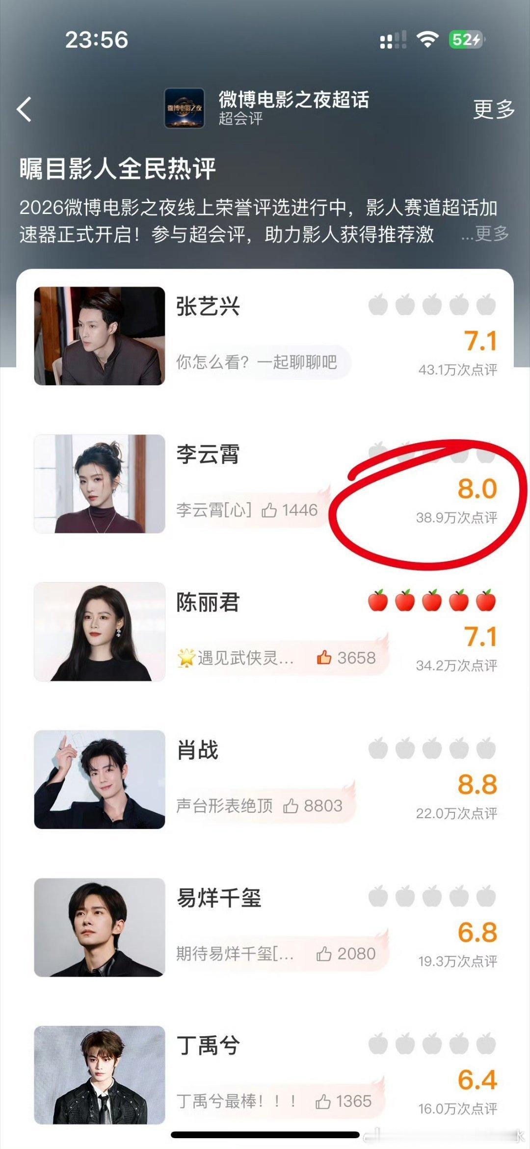 这个李云霄是什么来路啊？