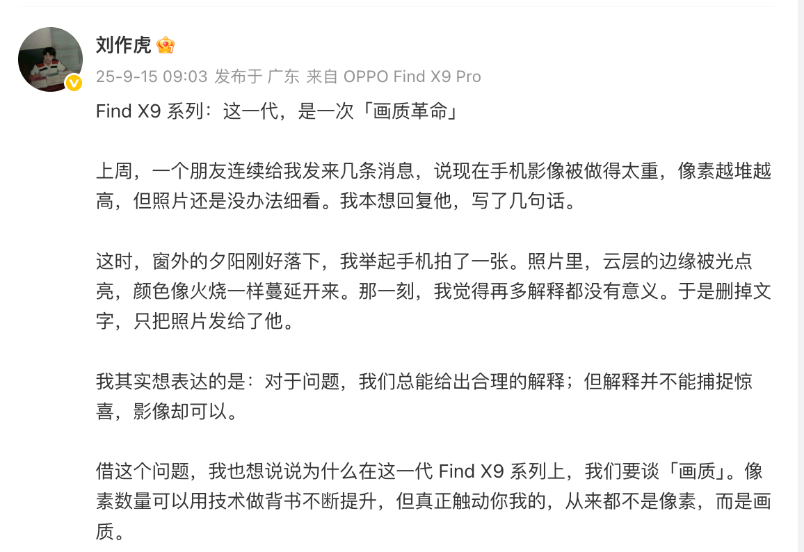 真实的画质是用户在拍照时最关心的，OPPO联合哈苏，专注画质，打造 “直出清晰、