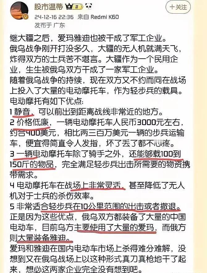 爱玛与雅迪竟意外卷入战火纷争。它们原本只是以提供便捷、经济、高效的出行方案为己任