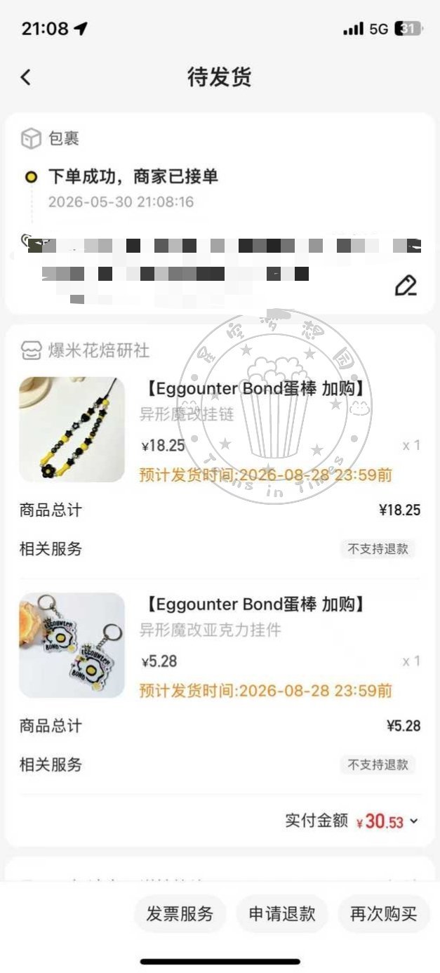补发一个 我❤️蛋棒，期待蛋棒   专栏 · 为爱发电