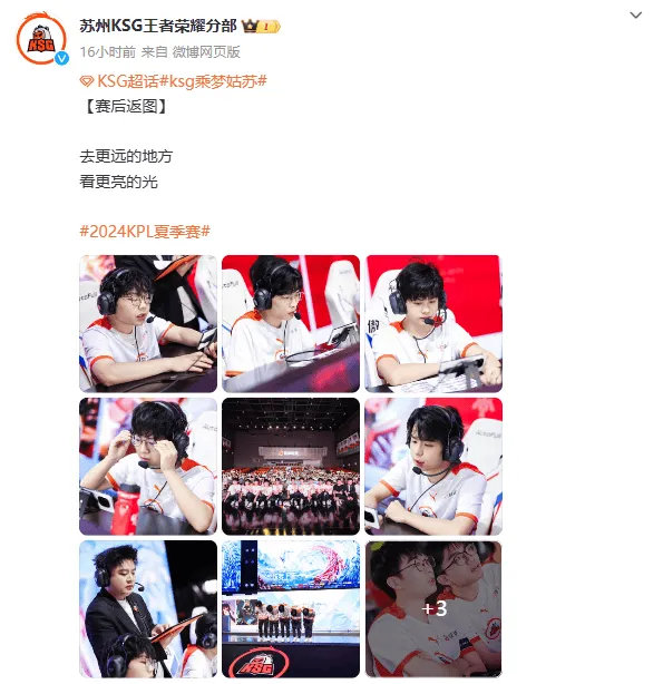 #王者荣耀# #王者荣耀s36新赛季# #KSG对战狼队# 压哨锁定胜者组，KS