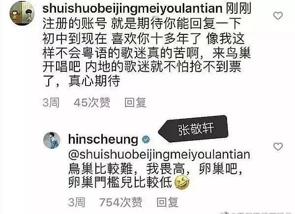 张敬轩回复粉丝张敬轩说卵巢门槛比较低张敬轩说卵巢门槛比较低，你咋看额，这 ​​​