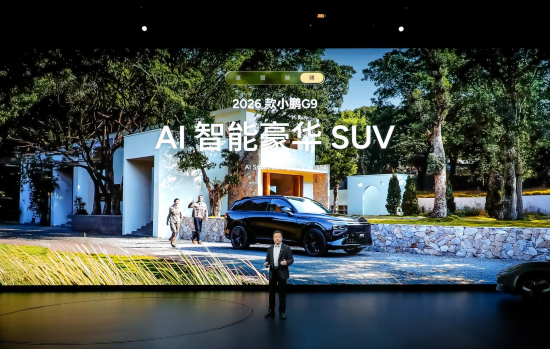 小鹏四款重磅新车发布：物理AI加速落地 带来智能出行新体验