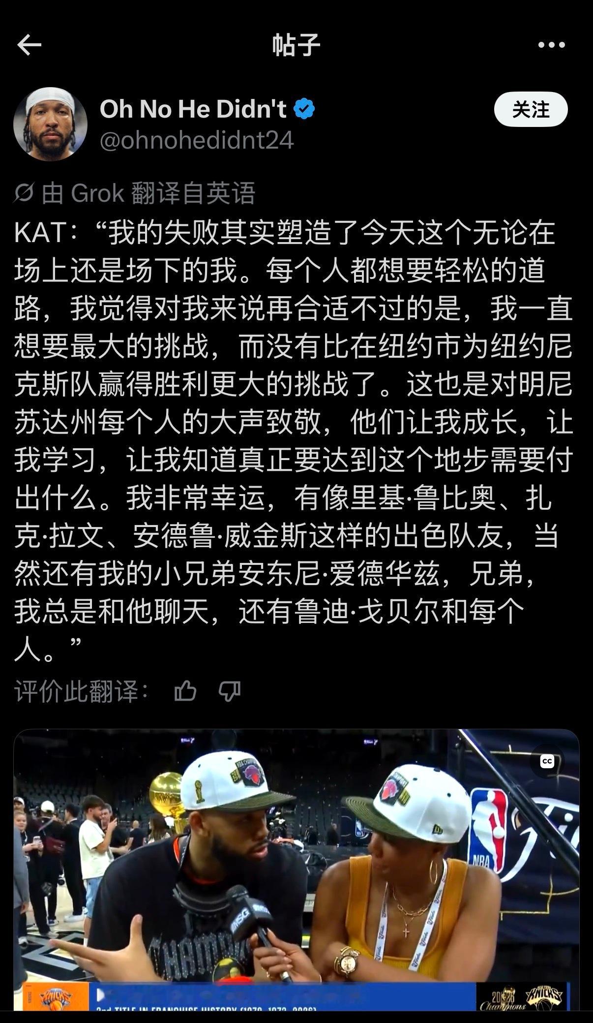 唐斯：我非常幸运，有像里基·鲁比奥、扎克·拉文、安德鲁·威金斯这样的出色队友，当