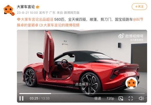 MG Cyberster将在成都车展亮相，属于中国跑车的时代来了？此前，作为中国