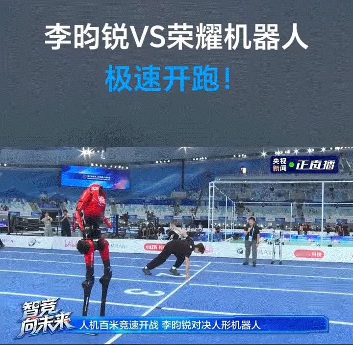 人真跑不过机器人！
演员李钧锐和荣耀机器人来了一场比赛，李钧锐特意提前跑了起步，
