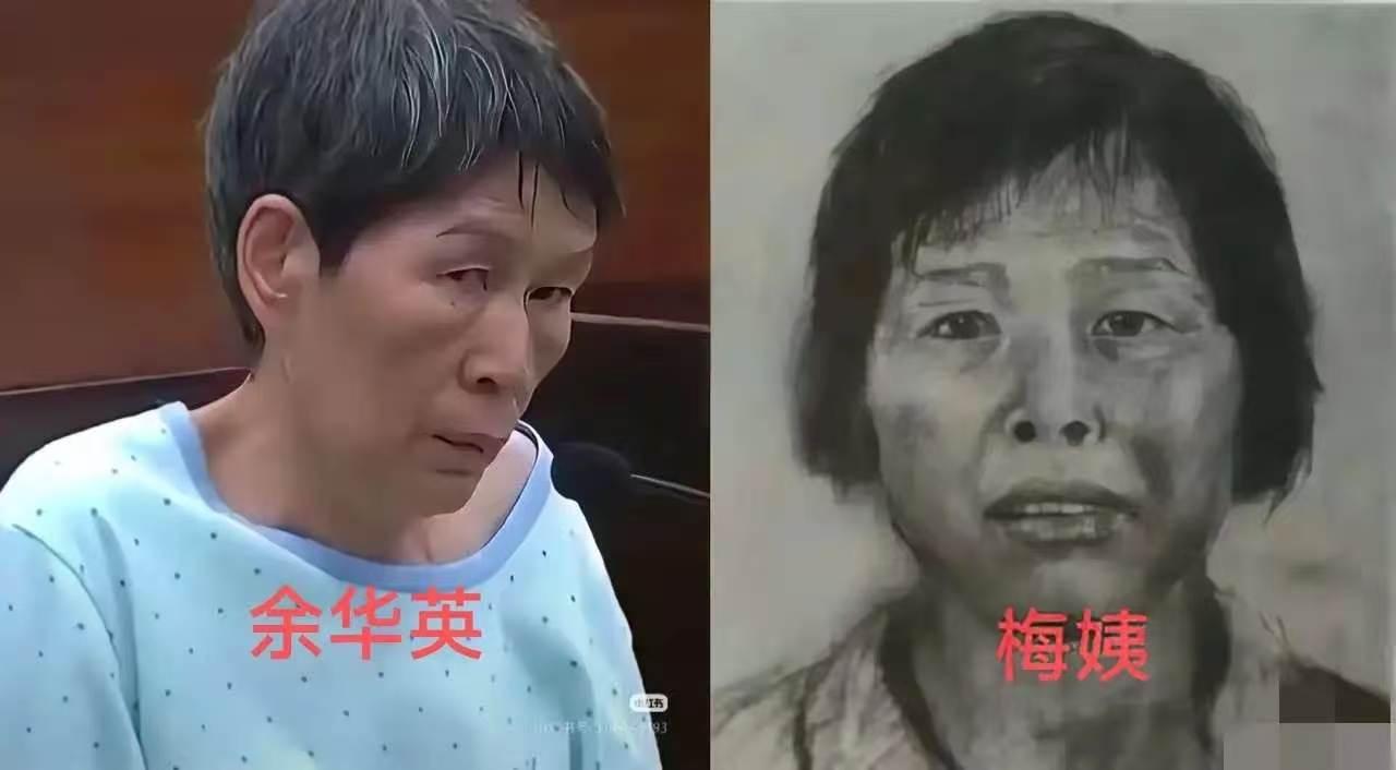 同样是人贩子，

余华英拐了17个孩子，

梅姨涉案仅9名，为何梅姨成了全民恐惧