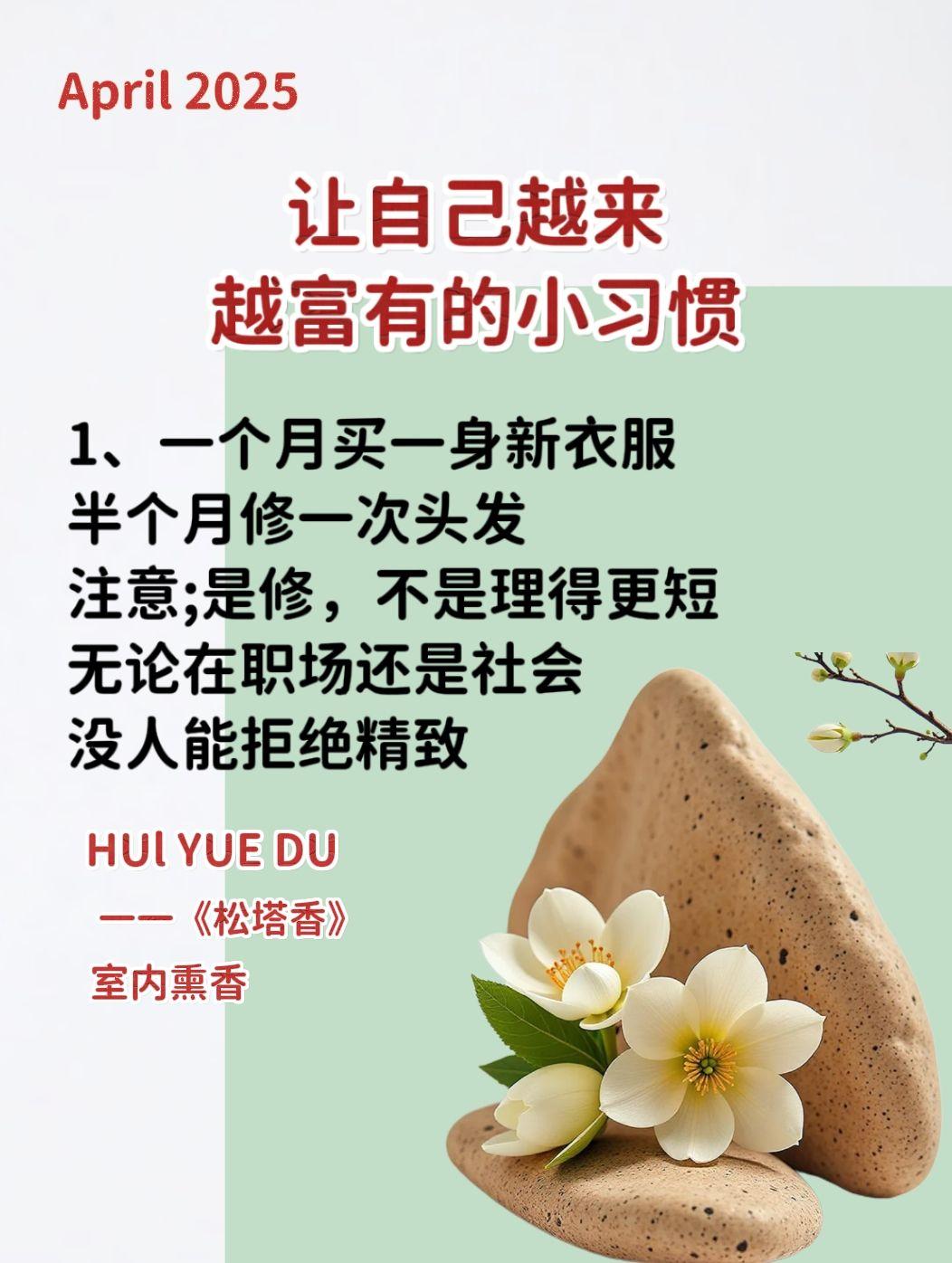 静心养性