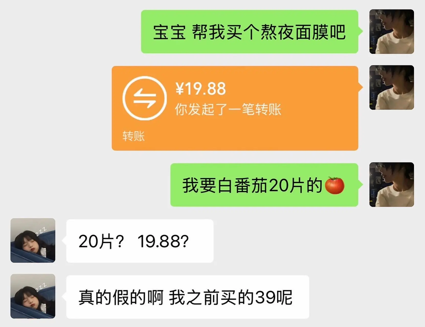 熬夜星人的最爱啊～这下夜猫子也有救了！这价闭眼薅啊