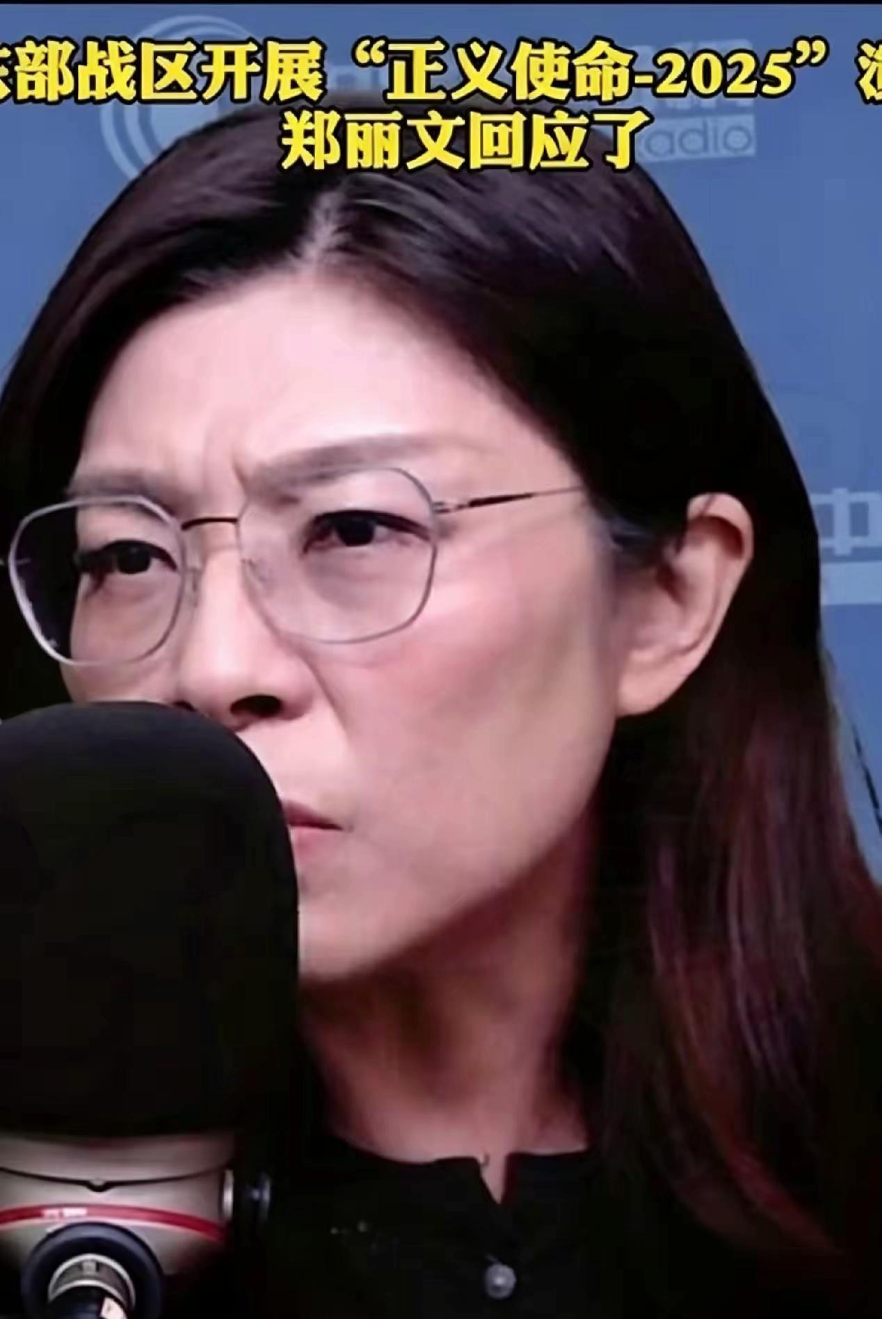 一场台海军演算是看清郑丽文真实立场

军演一圈围过去，岛内谁真谁假，全被照出来了