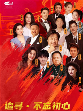 #周深[超话]#  [音乐] #周深宝藏男孩# 【周深 |《追寻·不忘初心》新时