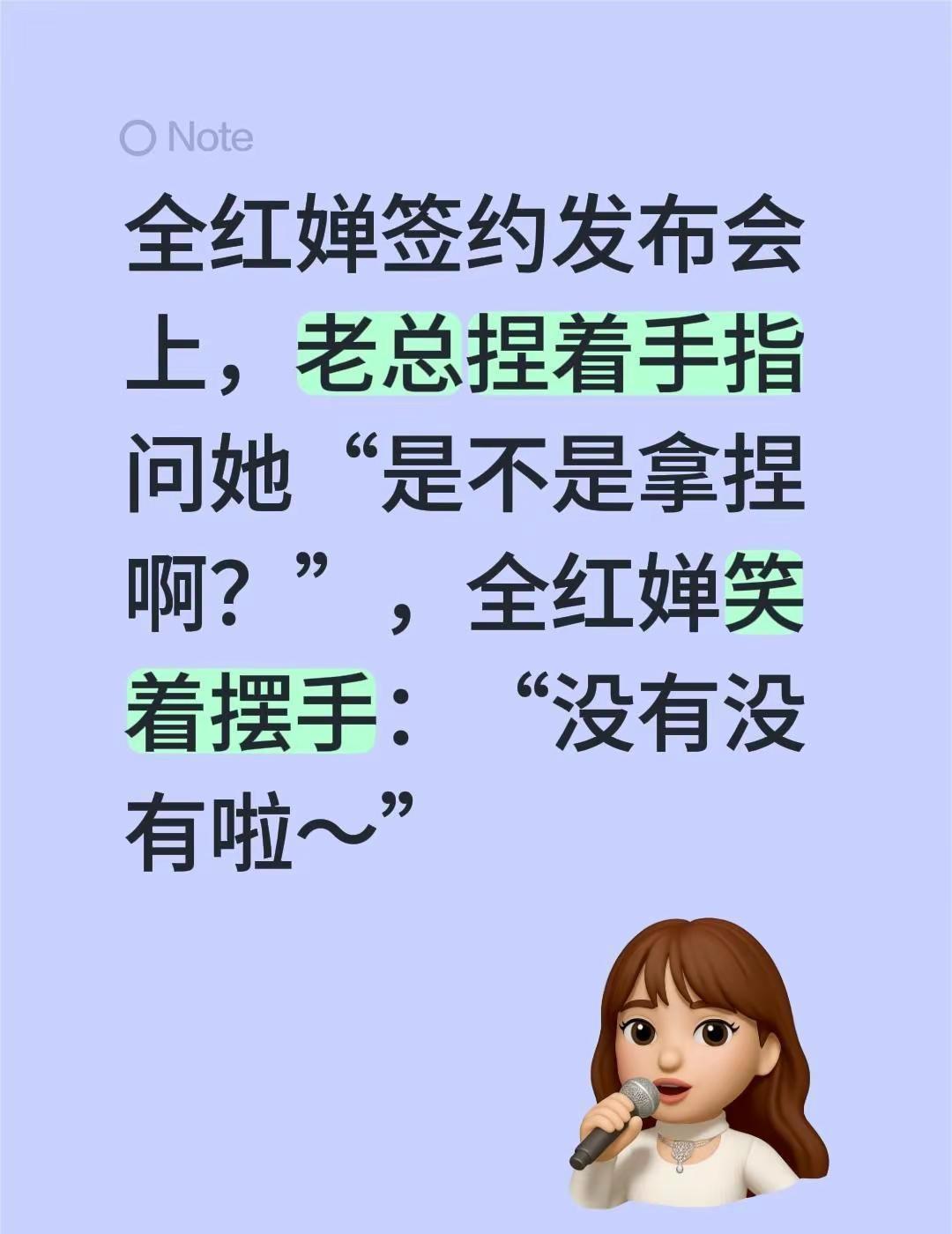 拿捏。全红婵签约发布会上，老总捏着手指问她“是不是拿捏啊？”，全红婵笑着摆手：“