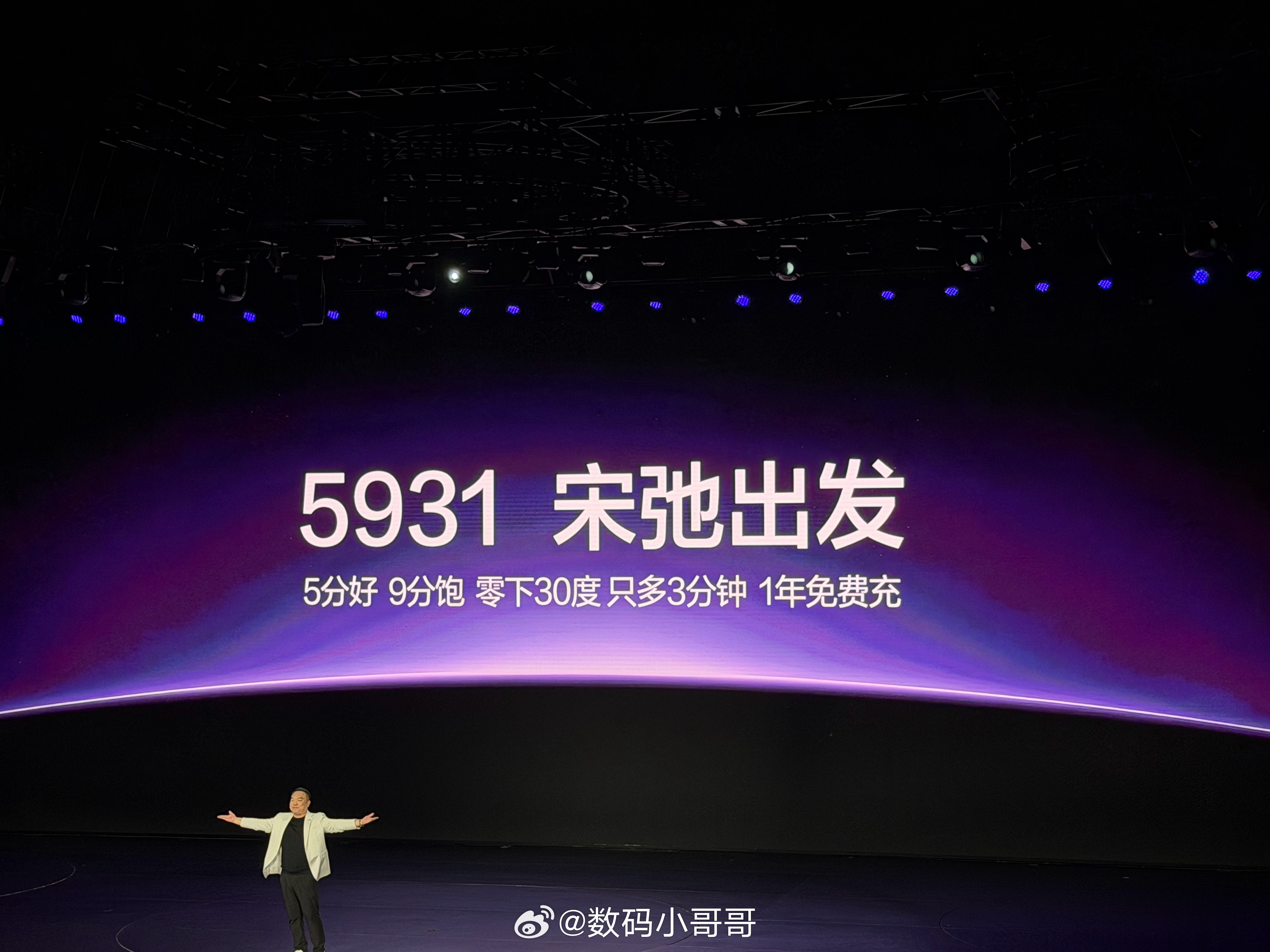 羡慕宋Ultra用户，不仅充电快，还能免费充一年～油车用户实名羡慕智驾数码团