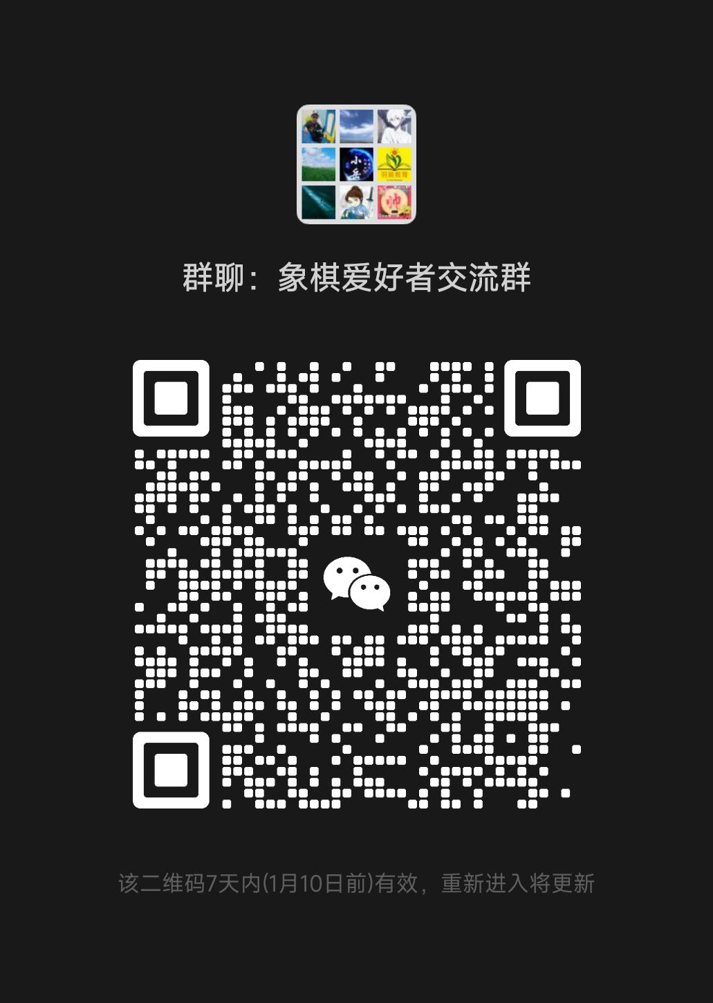 象棋 天天象棋 二维码