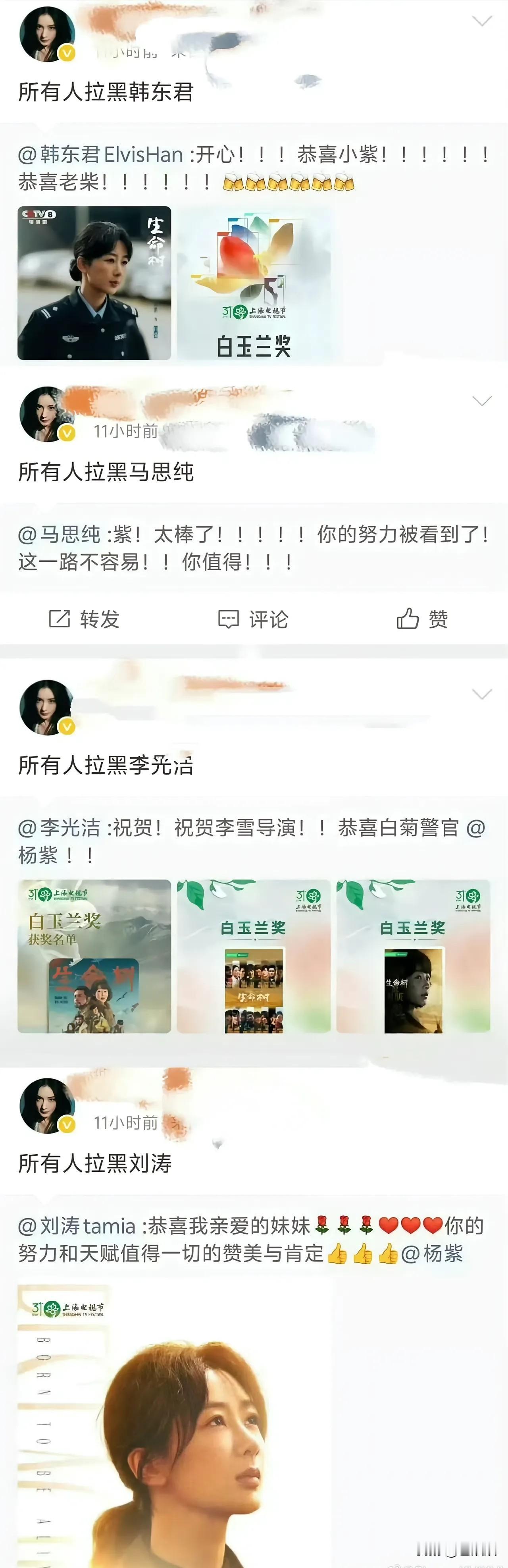 嘿嘿，这是什么梗，怎么感觉断网了，吃不明白这么“高速”的瓜，“所有人拉黑韩东君…
