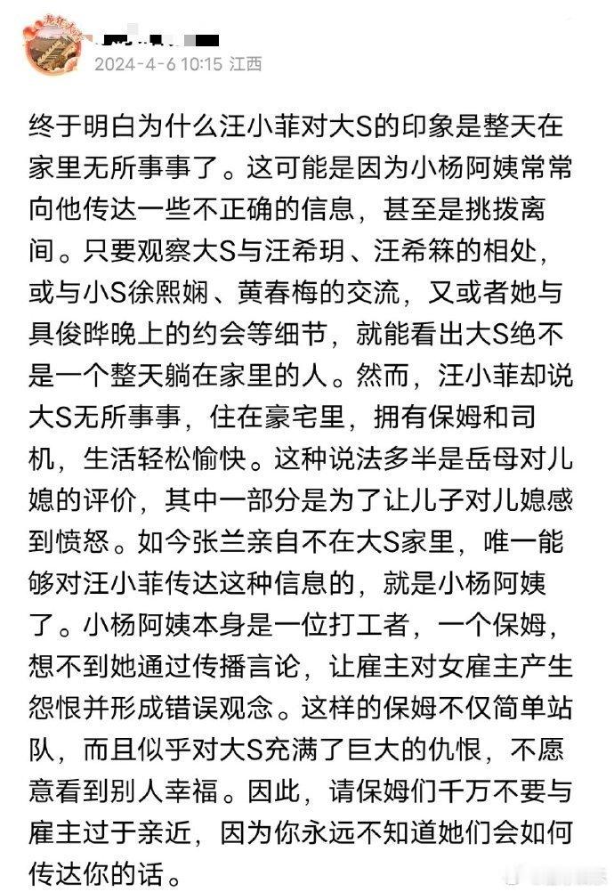 网友发现，汪小菲似乎认为大S在家无所事事，可能是因为他们经常这样。 ​​​
