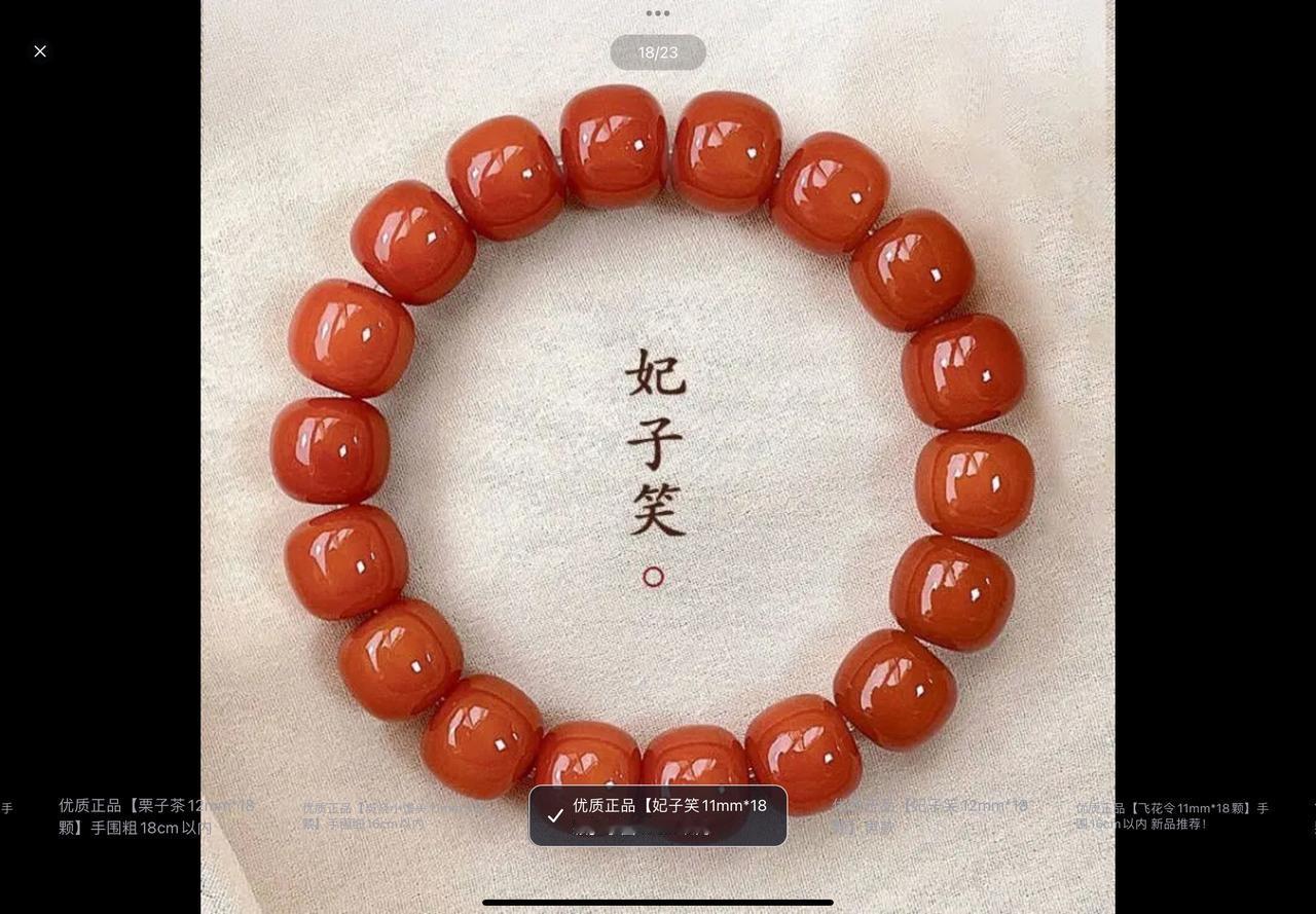 我都不知道选哪一款在我的眼里都挺好看的，特别是“花落长安”