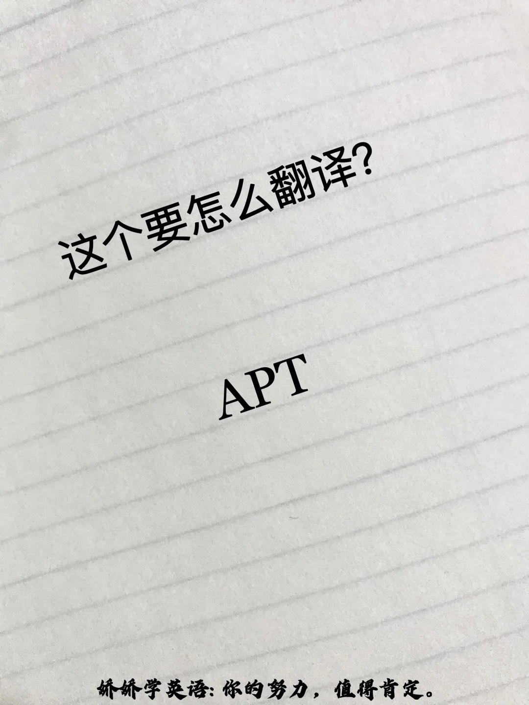 这句话到底怎么才能翻译出语言的魅力🔥 欢