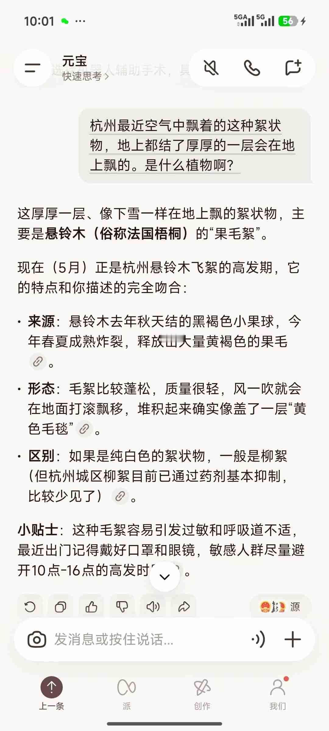 我的今日状态：🥲强颜欢笑
我这里的天气：☀️晴天
今晚带服装彩排。4小时一口水