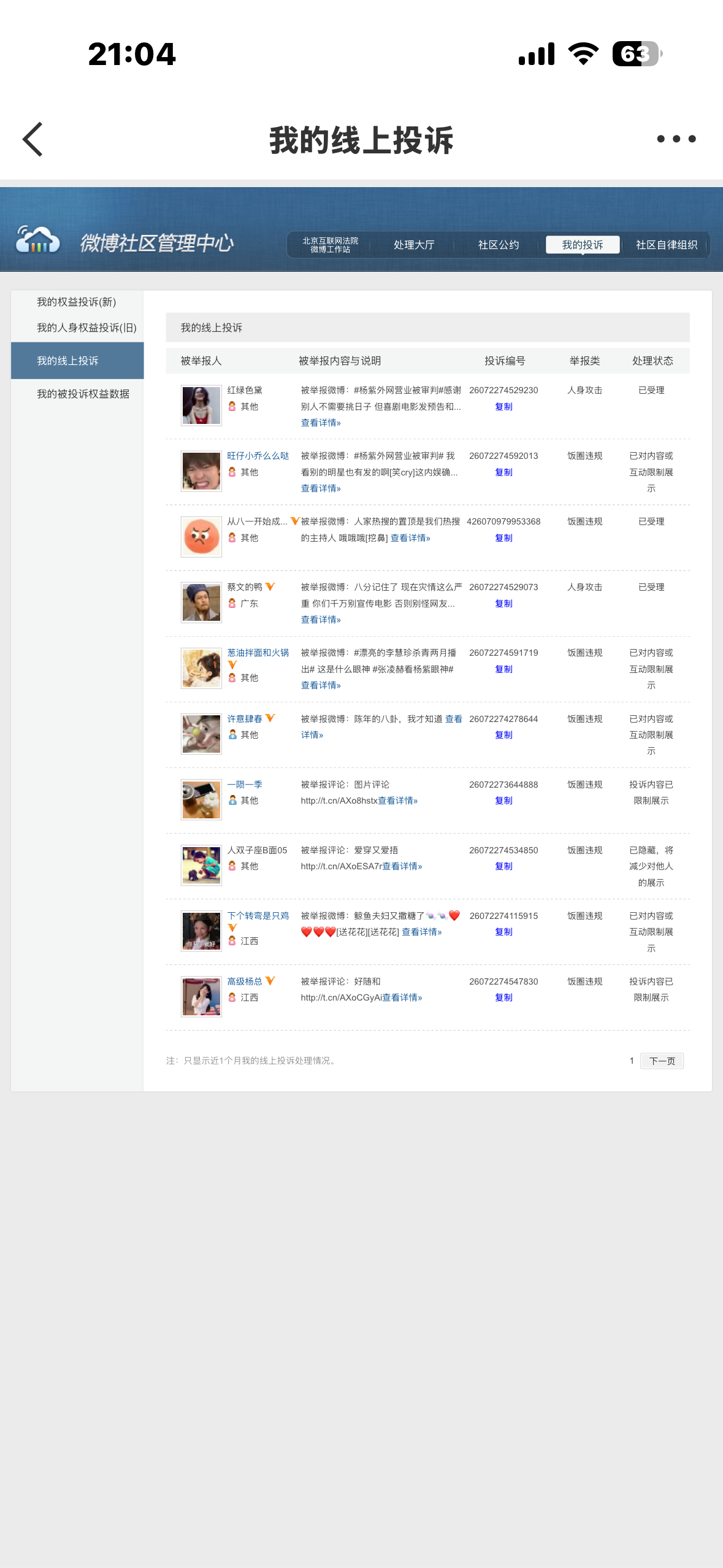 7.9  专栏 · 反嘿