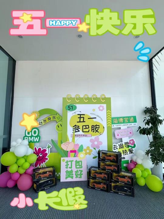 五一社交据点🌟远方车聚“惠”派对瓜分200万