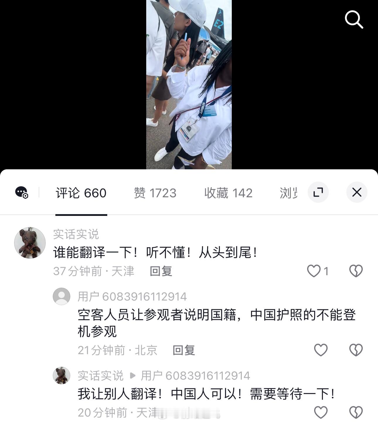 原来是我英语不好，长知识了 ​​​
