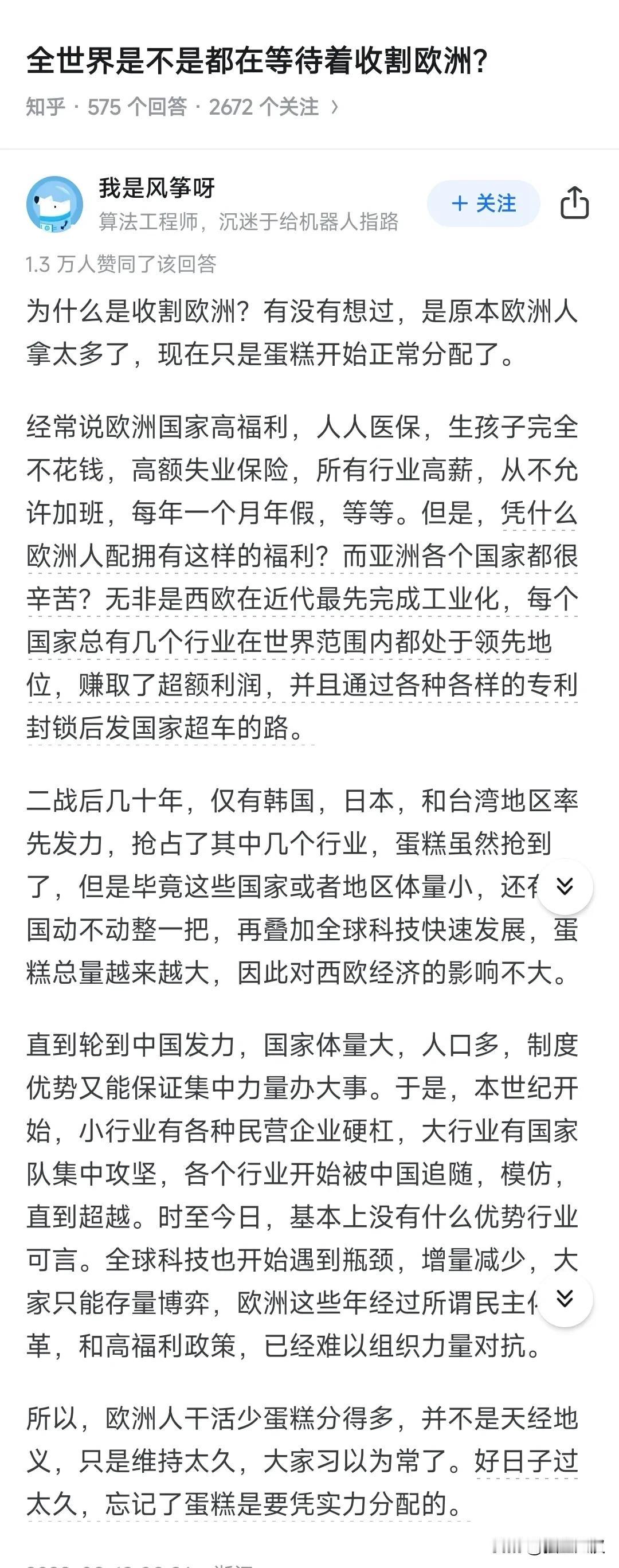 奢侈品这种东西，其实想禁就禁，连根毛都不会有损伤。中国之所以放任欧洲奢侈品在中国