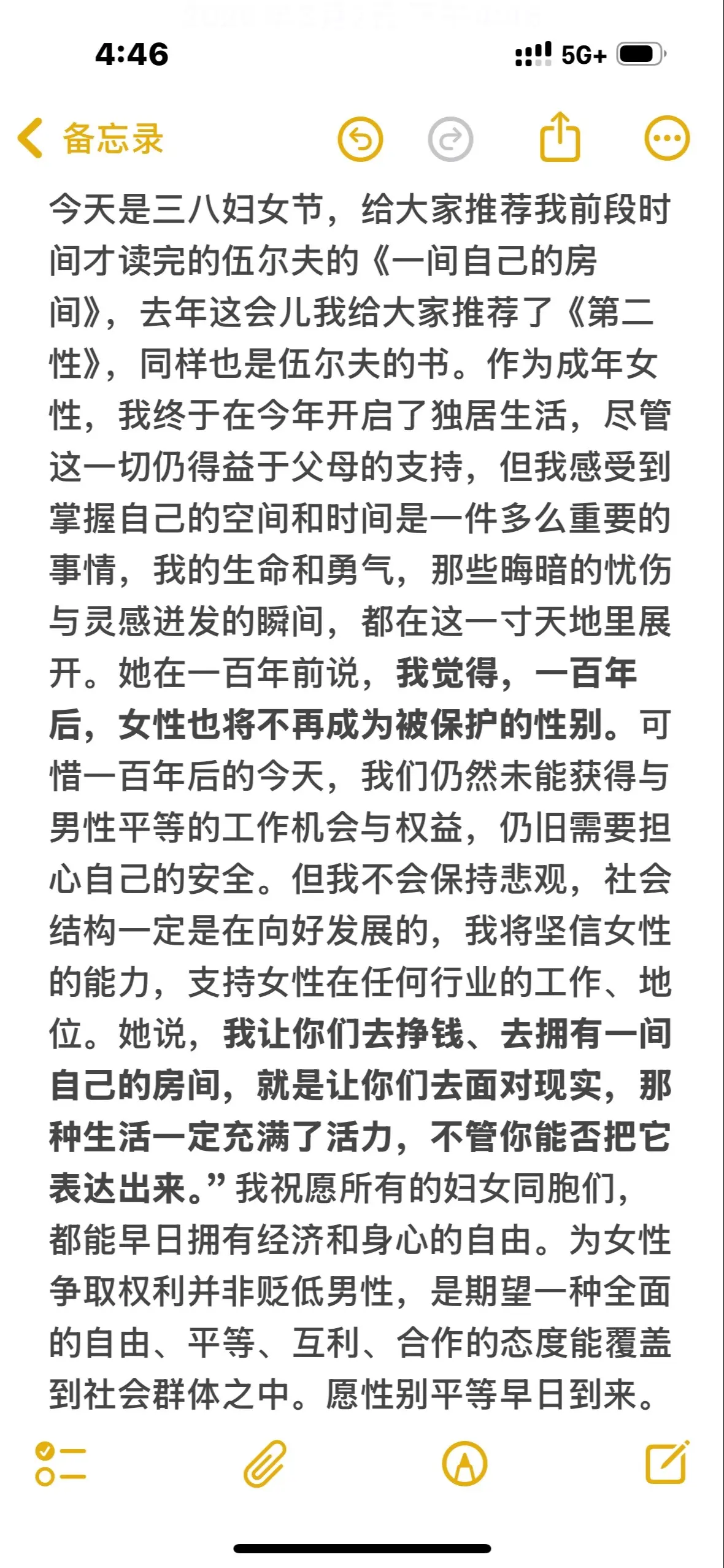 妇女节快乐！祝女孩们昂扬向上，刚毅有力，果敢无畏！