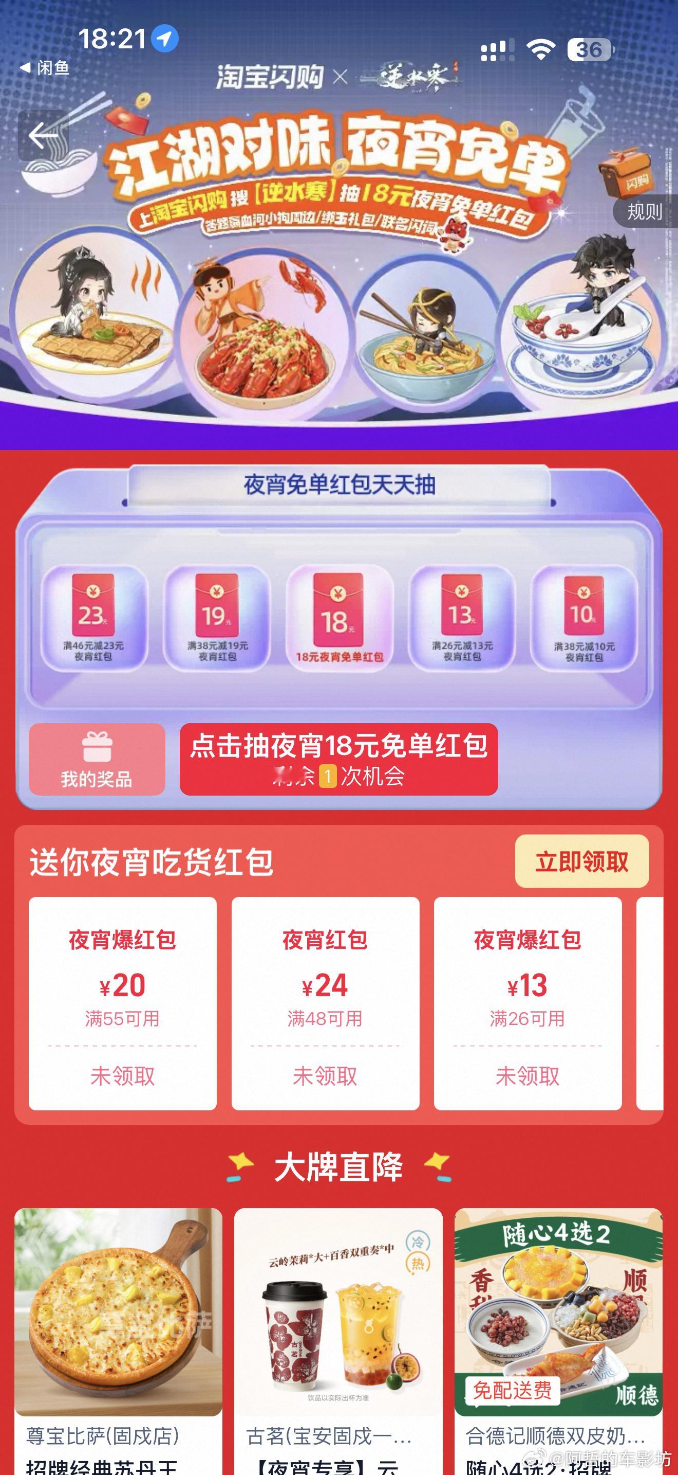 刚更新了一遍软件随手开了几个常用软件之前让人最烦的就是丰巢、闲鱼现在依旧有广告且