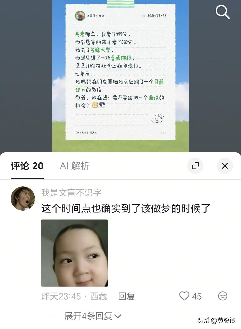 抖音上
为啥不少这种精神鸦片的脑残贴[笑哭][笑哭]