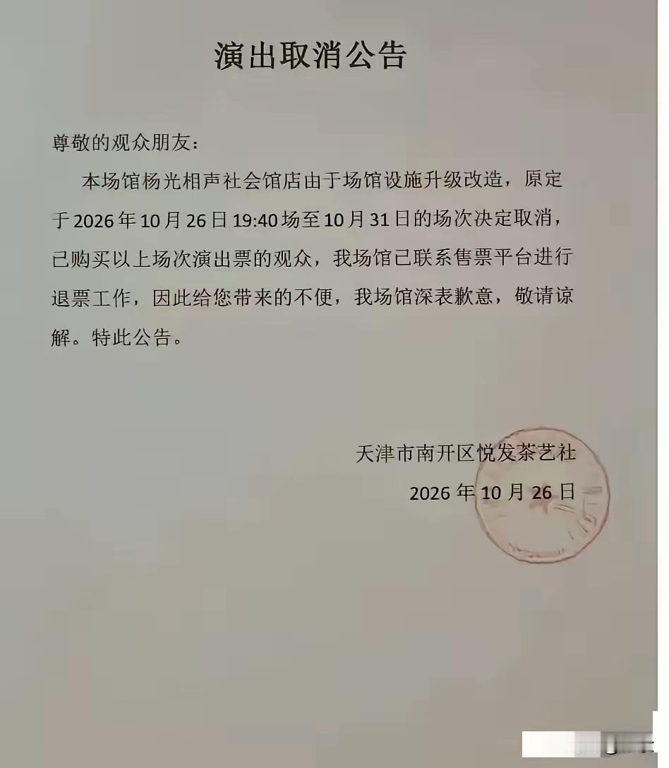 我今天看到个事儿，直接给我干沉默了。

370多万的巨款还没还清呢，台上架子倒是