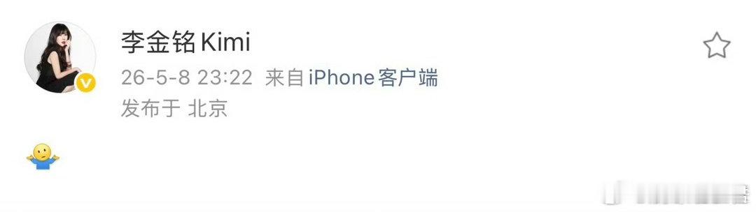 李金铭发表情回应李金铭回应摊手表情似乎回应网友担心。有网友要其经常更新内容以免失