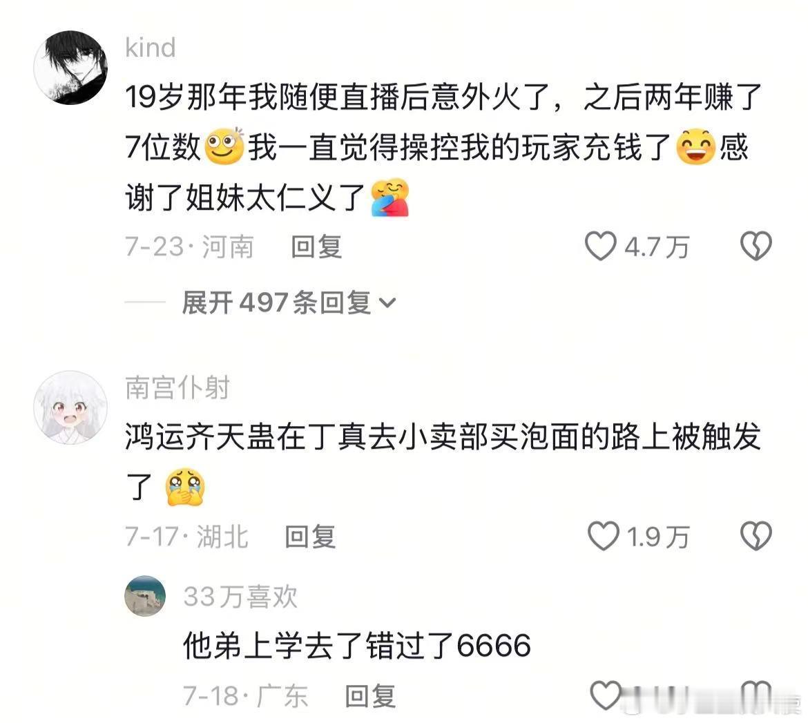 人生真的会突然变好的 ​​​