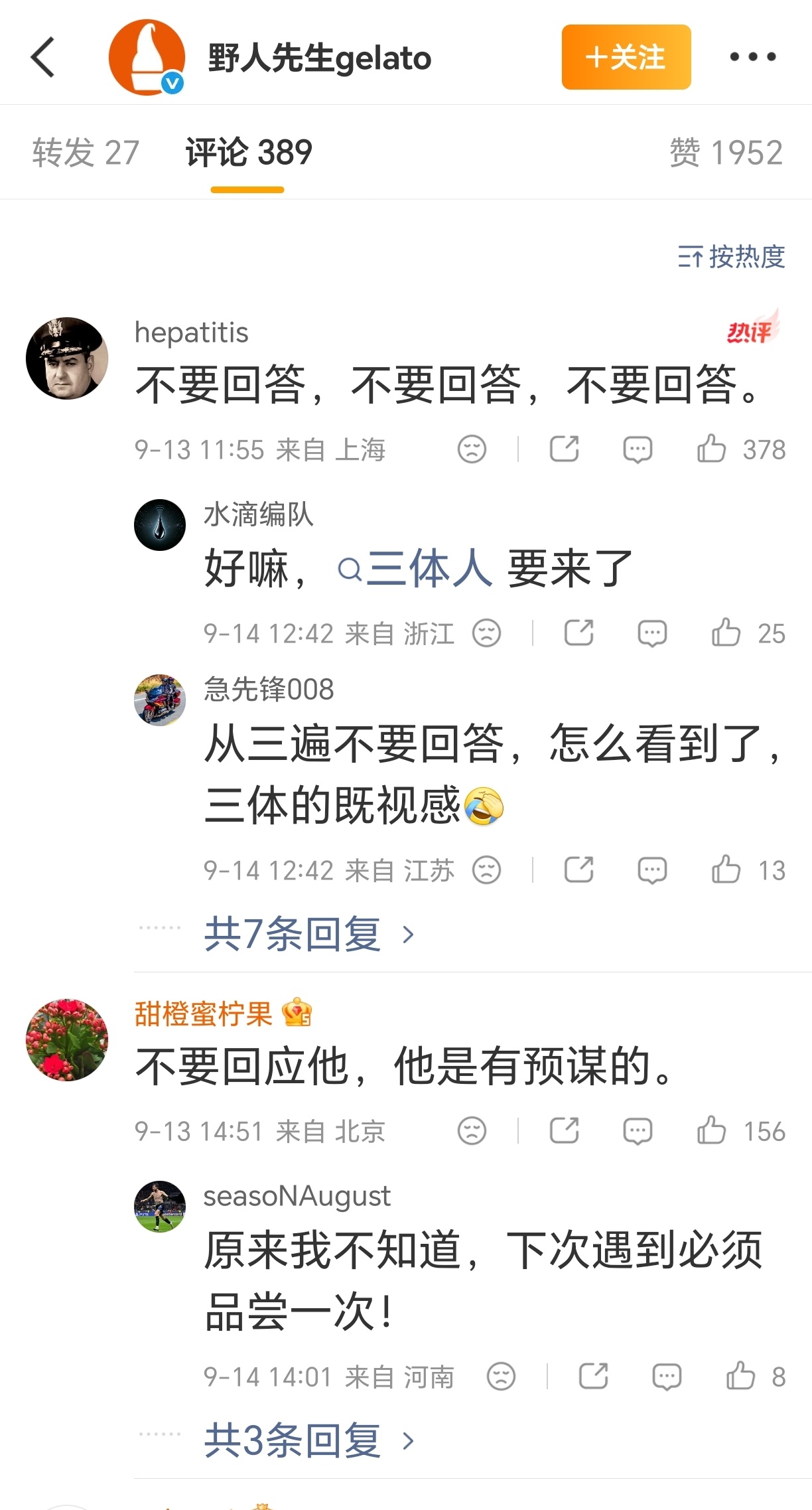 野人先生 冷处理野人先生冷处理是最好的方式，否则这些媒体又会弄出无数个话题，轮番