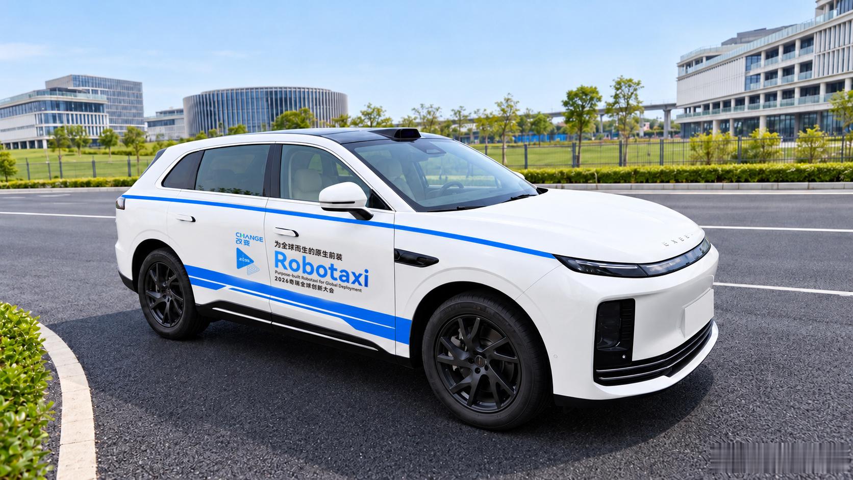 给没看直播的朋友总结下2026奇瑞全球创新大会1.Robotaxi原生前装，6层