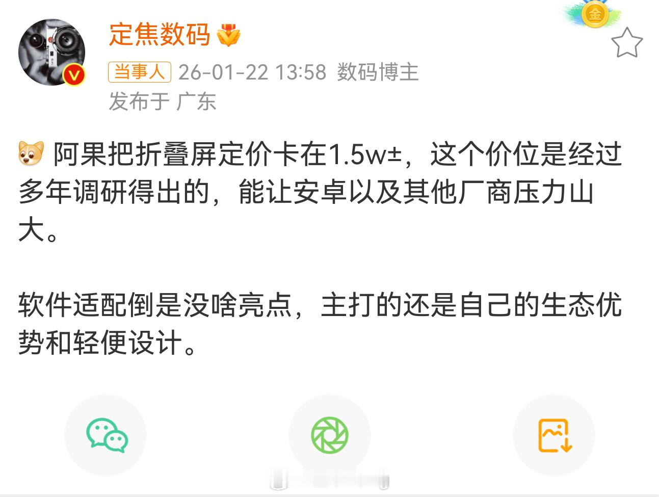 iPhoneFold售价曝光别管这的那的，我就想知道会不会和三星的三折叠一样 ，