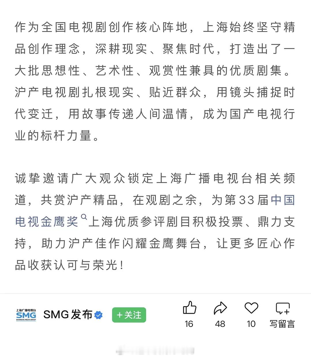 檀健次官宣膳魔师亚太区品牌代言人上海新闻综合台黄金剧场每天两集猎罪图鉴2好事多多