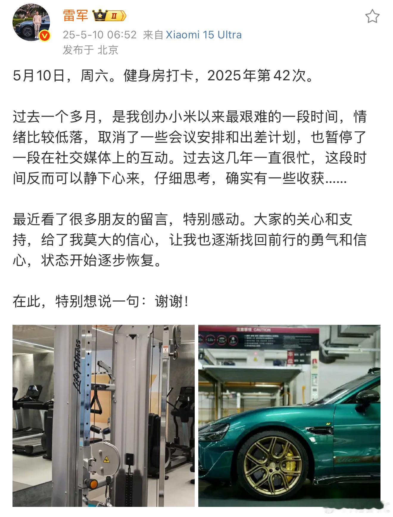 雷军说过去1个月是创业最艰难时期 可以看出雷军现在发微博都是小心翼翼的，确实舆论